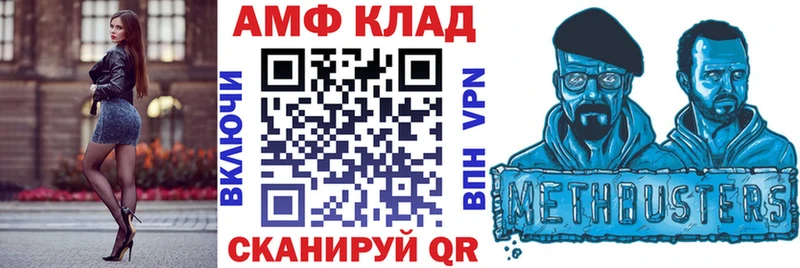 АМФ VHQ  omg зеркало  Куйбышев 