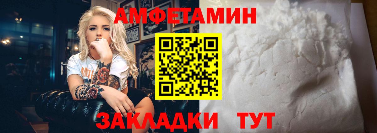 АМФ Розовый  Вход с VPN  АМФЕТАМИН  Куйбышев  Amphetamine 