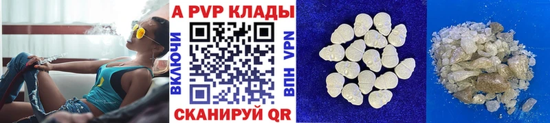 Alpha PVP Crystall  Куйбышев 