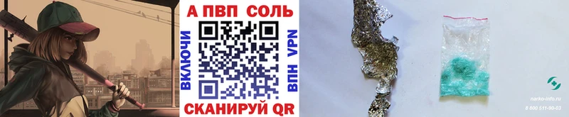 Alpha PVP мука Куйбышев