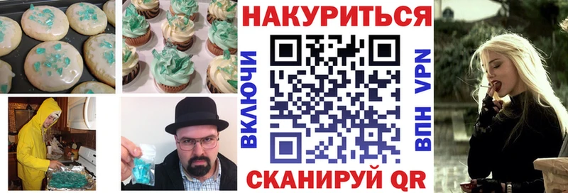 закладки  Куйбышев  Еда ТГК конопля 