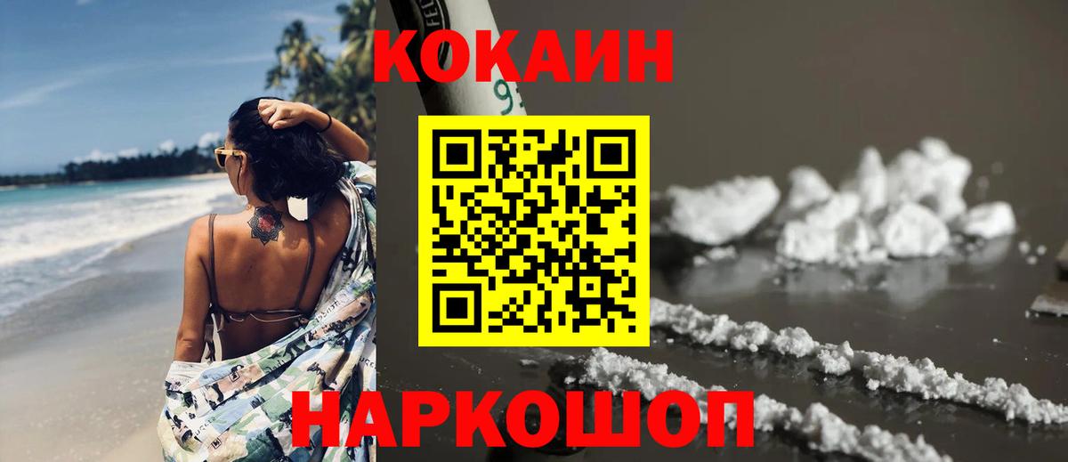 COCAIN 97%  Вход с VPN  Куйбышев 