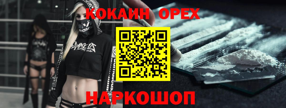 Cocaine Эквадор Куйбышев