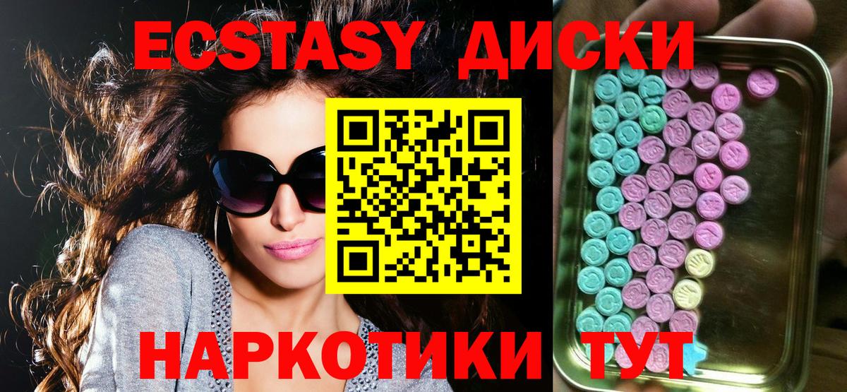 Ecstasy 280 MDMA  кракен зеркало  Вход с VPN  Ecstasy  Куйбышев  ЭКСТАЗИ DUBAI 