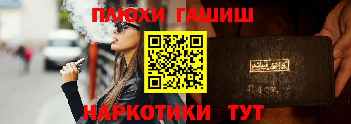 ГАШ VHQ  ГАШИШ AMNESIA HAZE  Куйбышев  ГАШ  Вход с VPN 