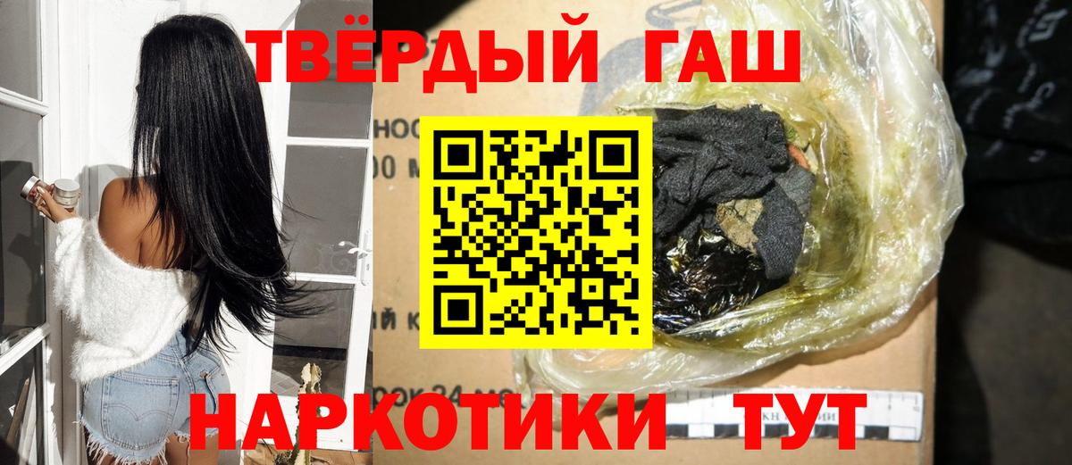 ГАШИШ 40% ТГК Куйбышев