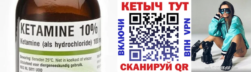 КЕТАМИН ketamine купить сайты сайты даркнета Telegram Куйбышев