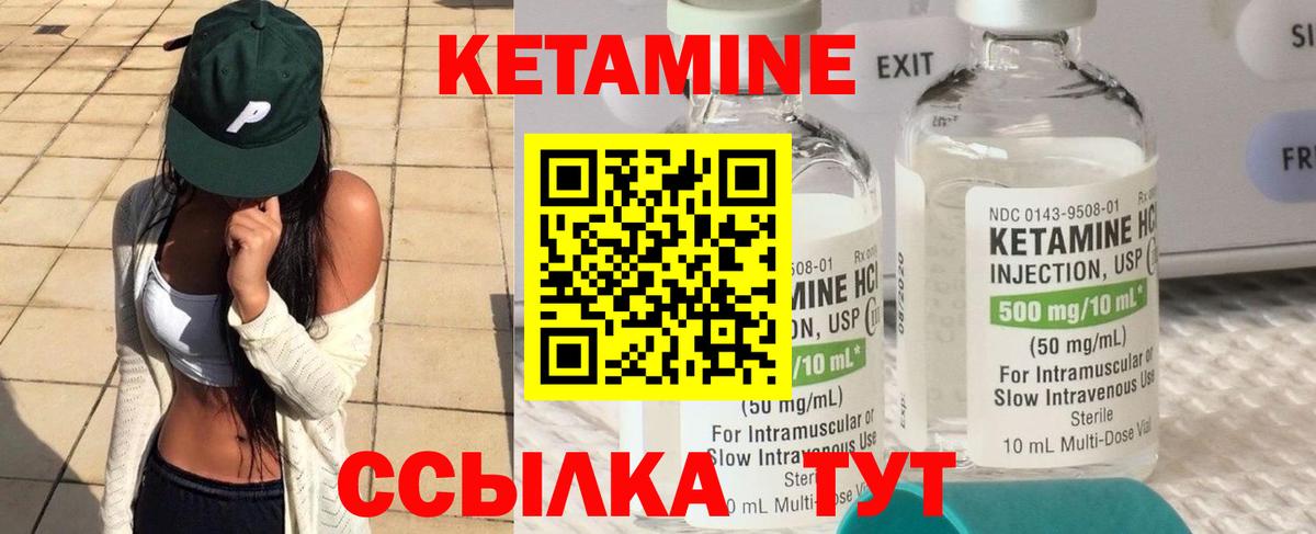 Куйбышев  Кетамин VHQ  КЕТАМИН VHQ  Вход с VPN 