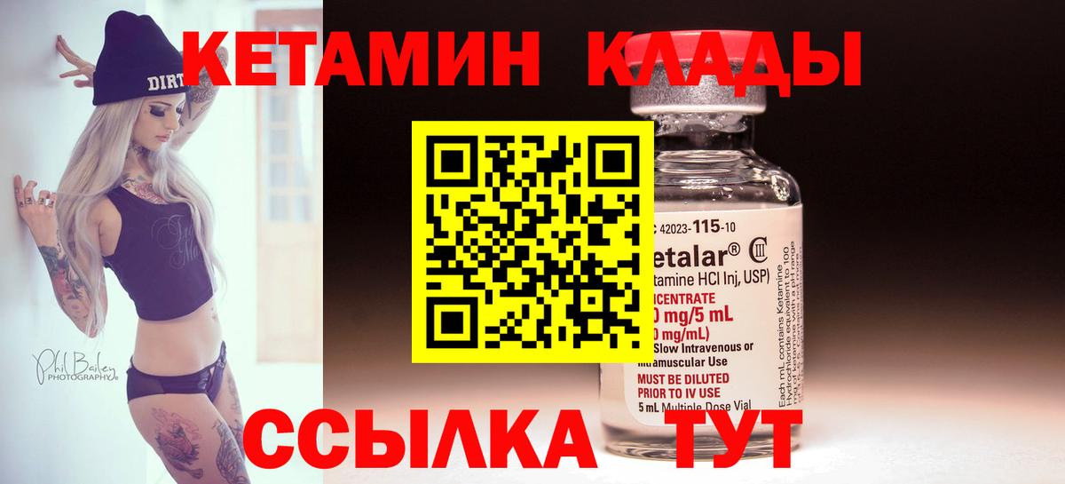 КЕТАМИН ketamine Куйбышев