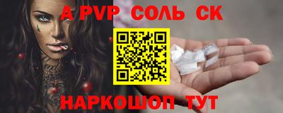 spice Краснокаменск