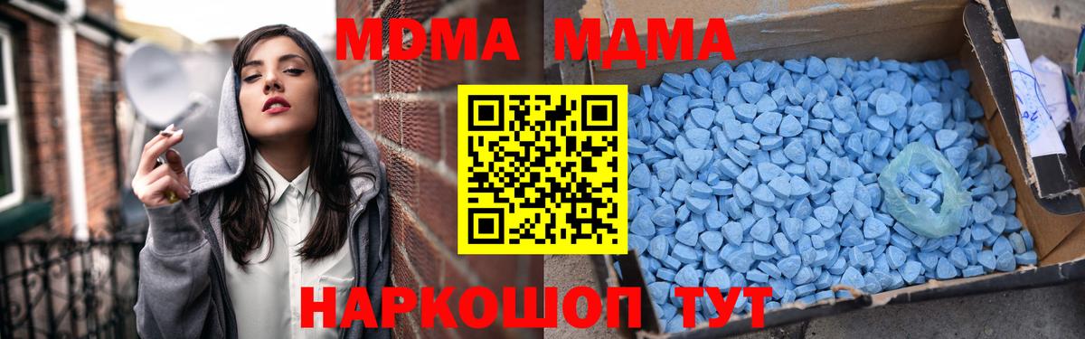 Куйбышев  МДМА VHQ  Вход с VPN  MDMA VHQ 