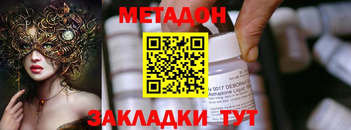 МЕТАДОН белоснежный  Метадон кристалл  Куйбышев  Вход с VPN 