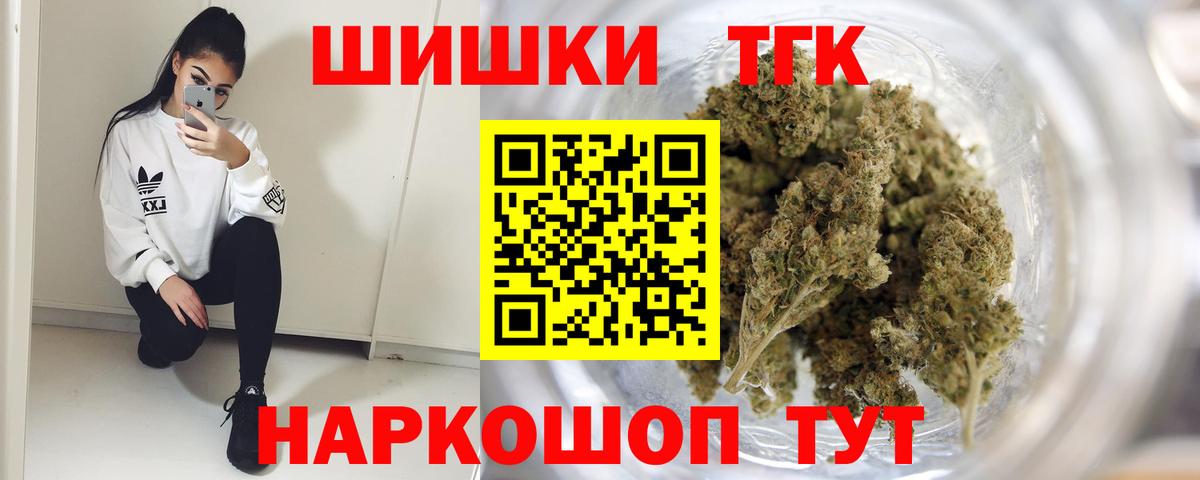 МАРИХУАНА THC 21% Куйбышев